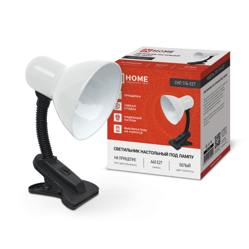 Светильник наст п/лампу на прищепке СНП 11Б-E27 БЕЛЫЙ (коробка) IN HOME