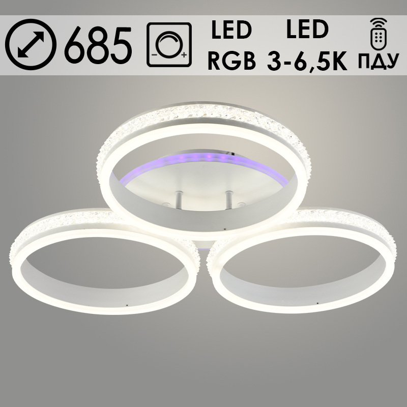 Люстра DK06003/3 PR WT белый 198W+8W LED RGB 3000-6500K d685 ПДУ(ИК) диммер, HN23