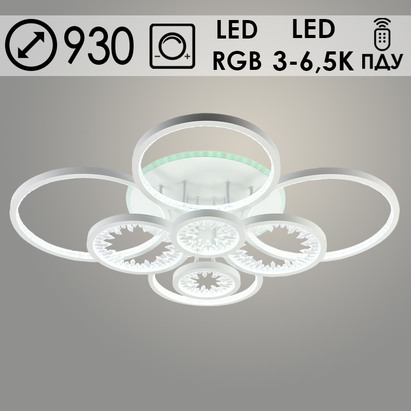 Люстра DK06060B/8 PR WH белый 256W+11W LED RGB 3000-6500K d930 ПДУ(ИК) диммер, HN23
