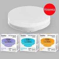 Светодиодная лампа Sweko 42 серия 42LED-GX53-12W-230-6500K-GX53