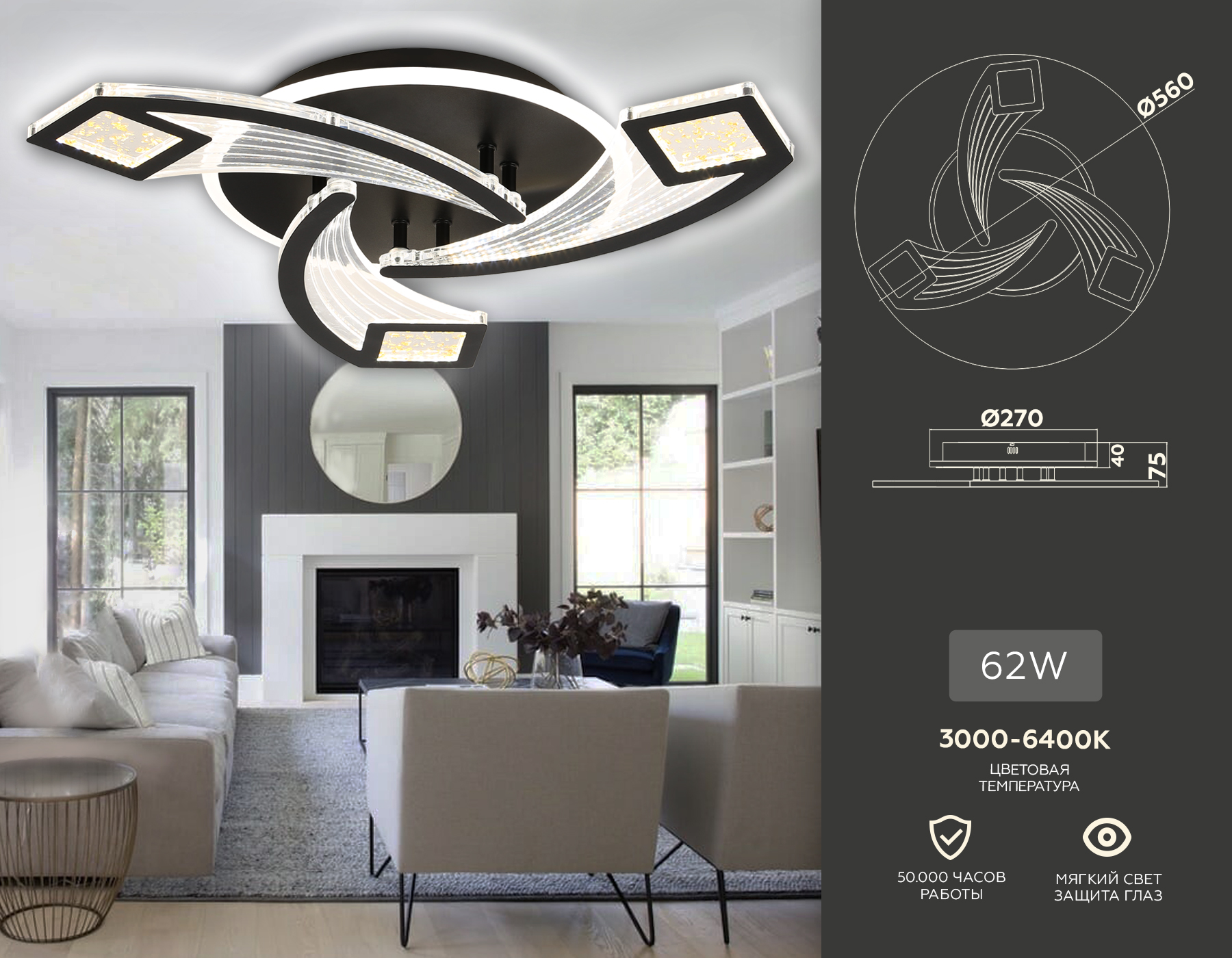 Светильник Ambrella FA4477/3 BK черный 62W 3000K+6400K/4200K/6400K+3000K D560*75 (ПДУ ИК)
