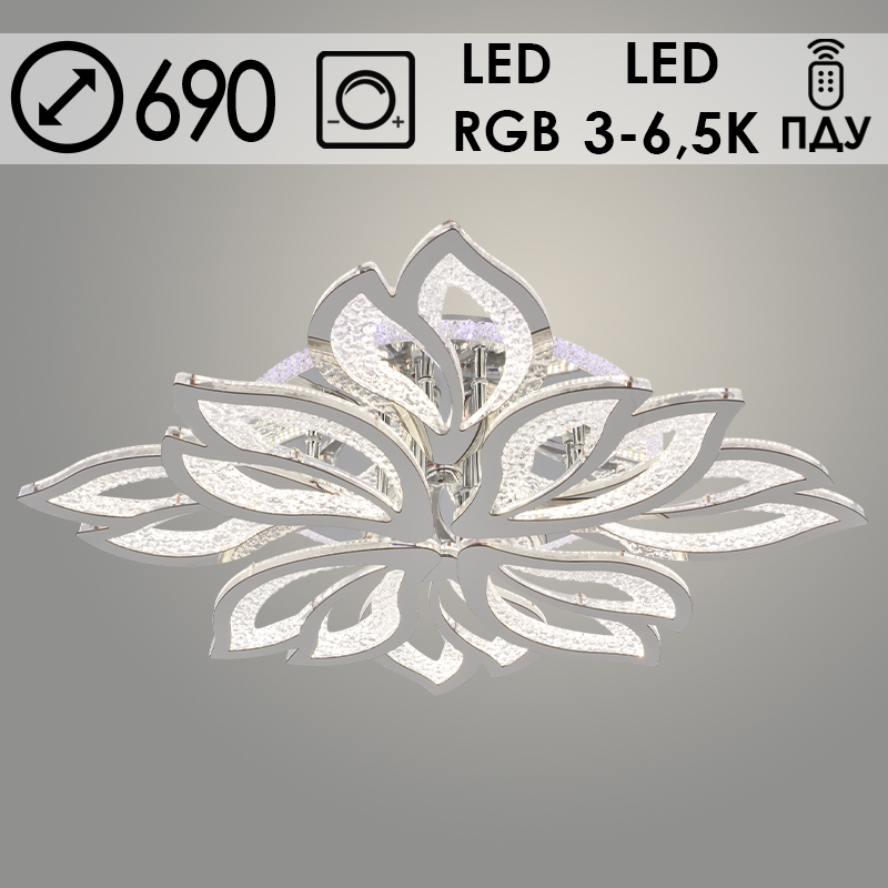 Люстра LI08420/4+4 PR CR хром 176W+10W LED RGB 3000-6500K d690 ПДУ(ИК) диммер, HN23