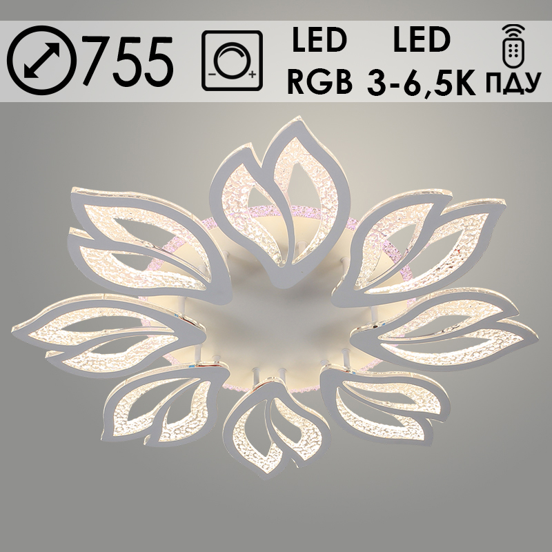 Люстра LI08420/8 PR WT белый 176W+11W LED RGB 3000-6500K d755 ПДУ(ИК) диммер, HN23
