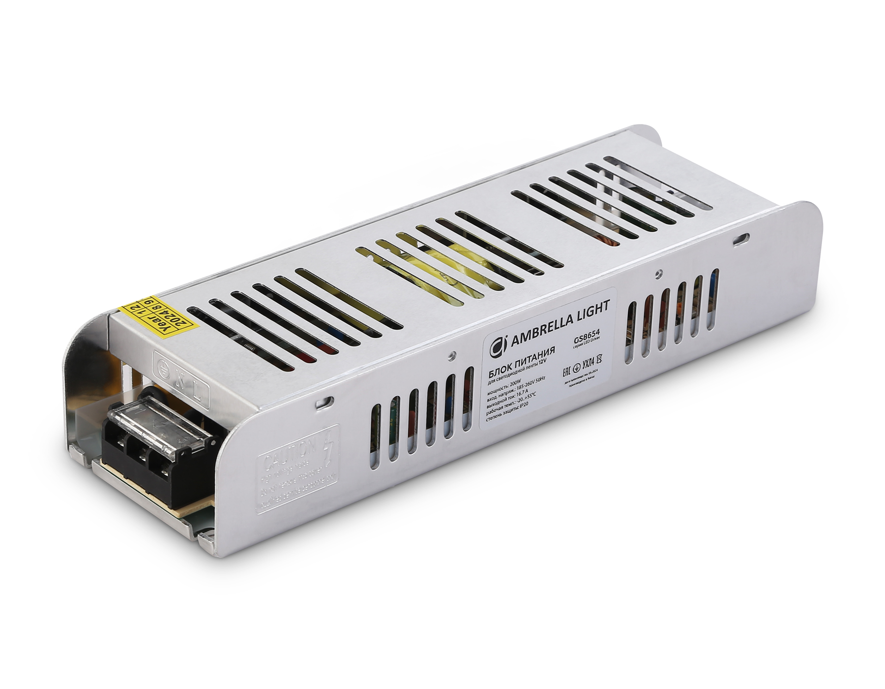 Блок питания с EMC для светодиодной ленты 12V 200W 16,7A IP20 185-260V 223*67*40 GS8654