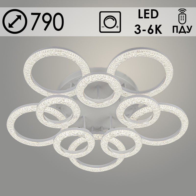 Люстра 2178/5+5C WH белый 200W LED 3000-6000K ПДУ(ИК) диммер d790 h150, SSH24