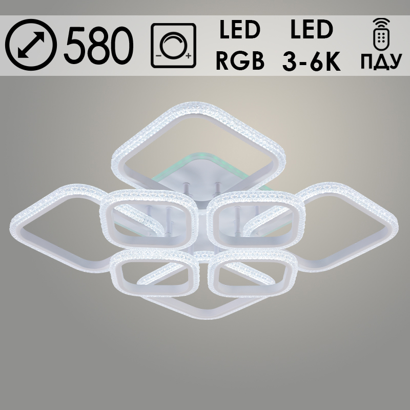Люстра DK06335D/4+4A PR WT белый 184W+10W LED RGB 3000K-6000K d580 ПДУ(ИК) диммер, HN24