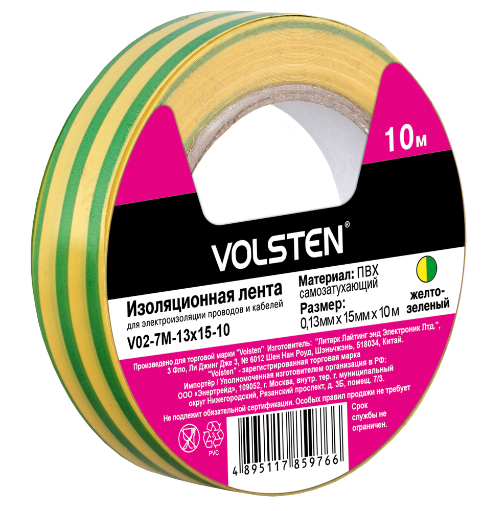 Volsten V02-7M-13х15-10 (Изолента 0,13х15 мм желто-зеленая 10 метров)