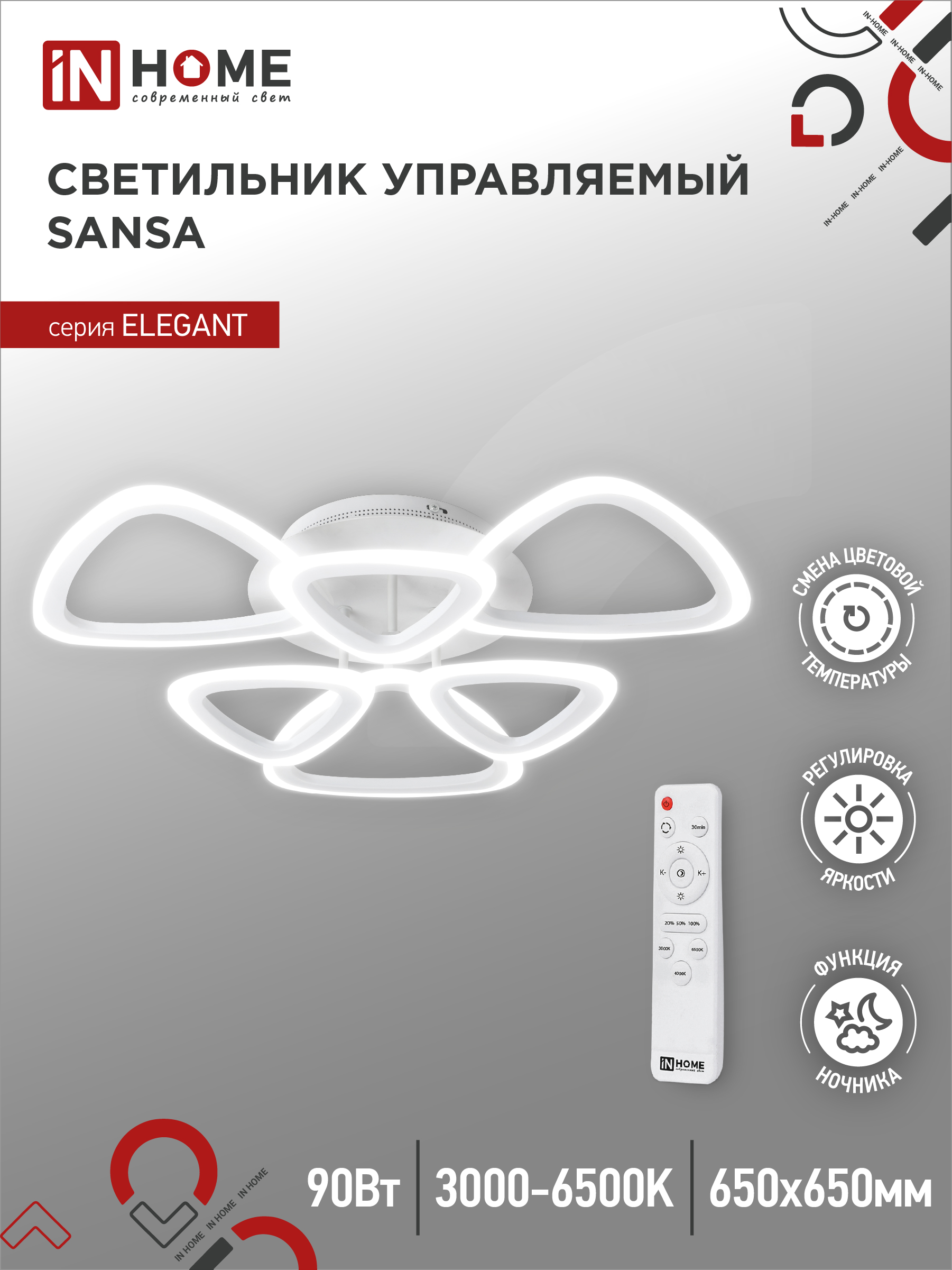 Светильник сд ELEGANT SANSA-W 90Вт 230В 3000-6500K 7000Лм 650х650х130мм c пультом ДУ белый IN HOME
