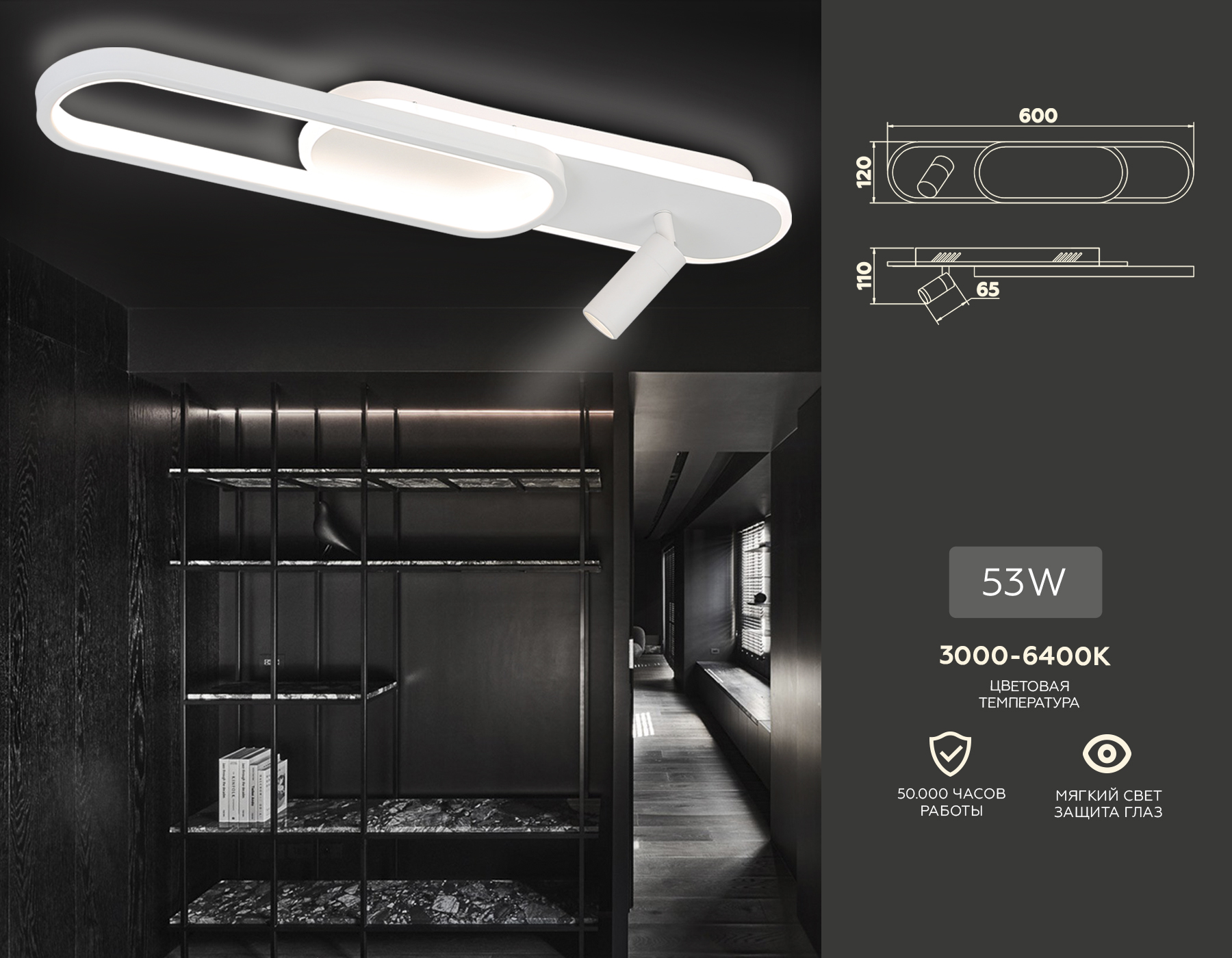 Светильник Ambrella FL5108/2+1 WH белый 53W 3000K/4200K/6400K+4200K 600*120*110 (ПДУ ИК)