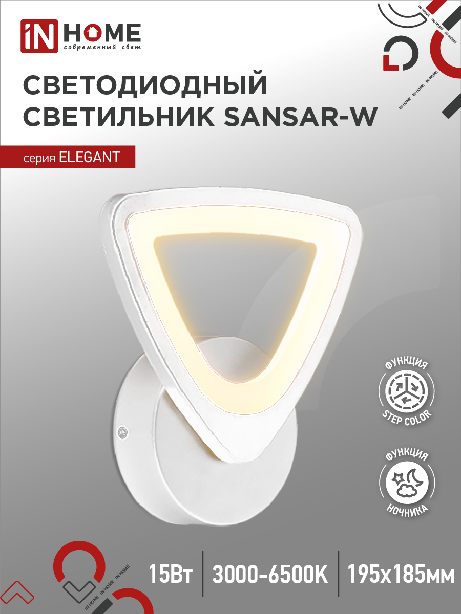 Светильник светодиодный IN HOME ELEGANT SANSAR-W 15Вт 230В 3000-6500K 1200Лм STEP COLOR белый