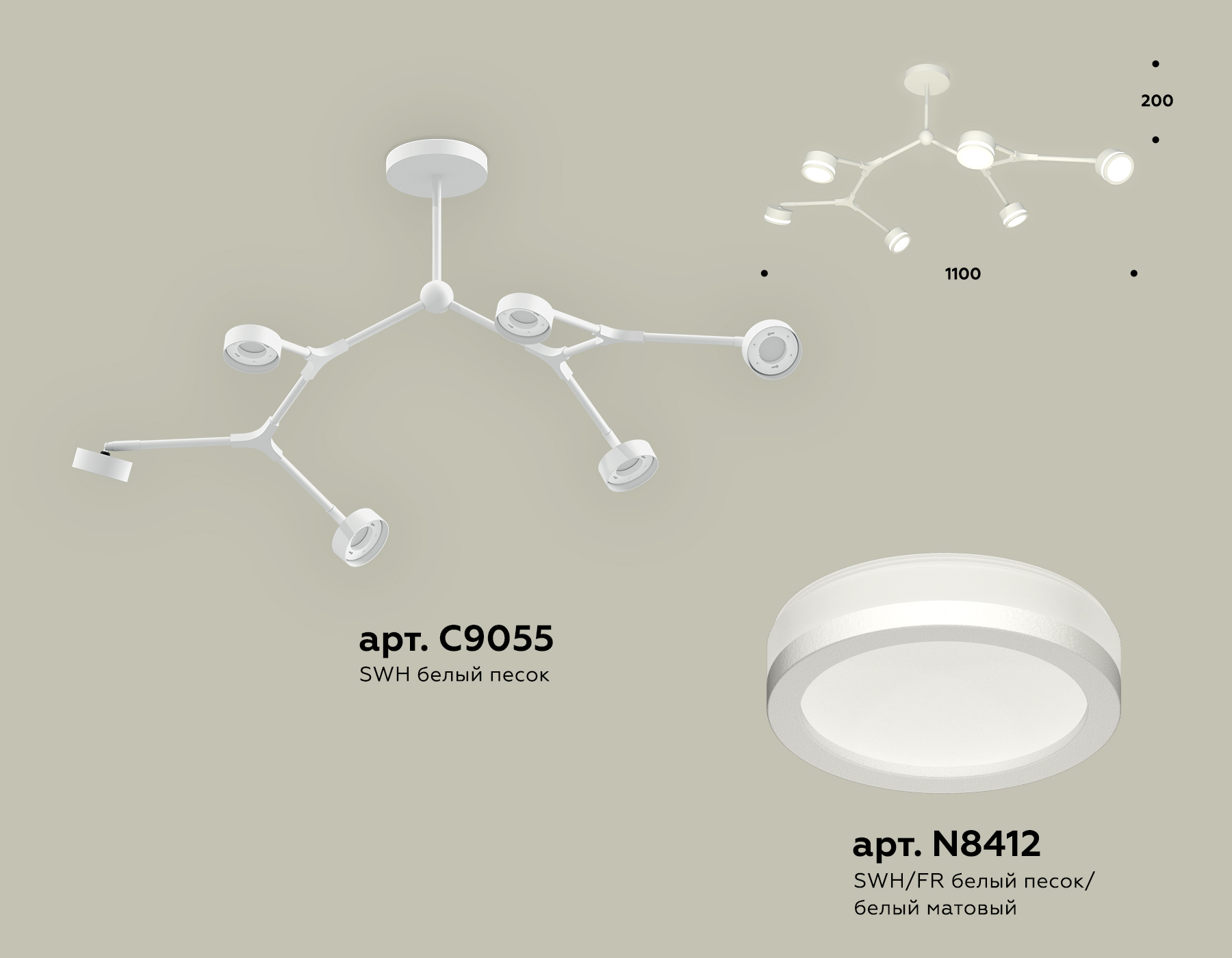 XB9055200/6 SWH/FR белый песок/белый матовый GX53 (C9055, N8412)