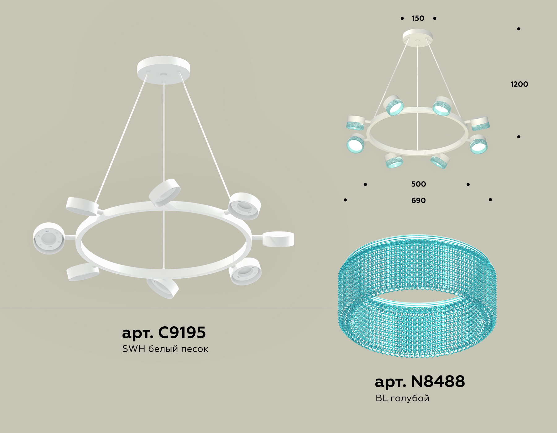 XB9195251/8 SWH/BL белый песок/голубой GX53 (C9195, N8488)