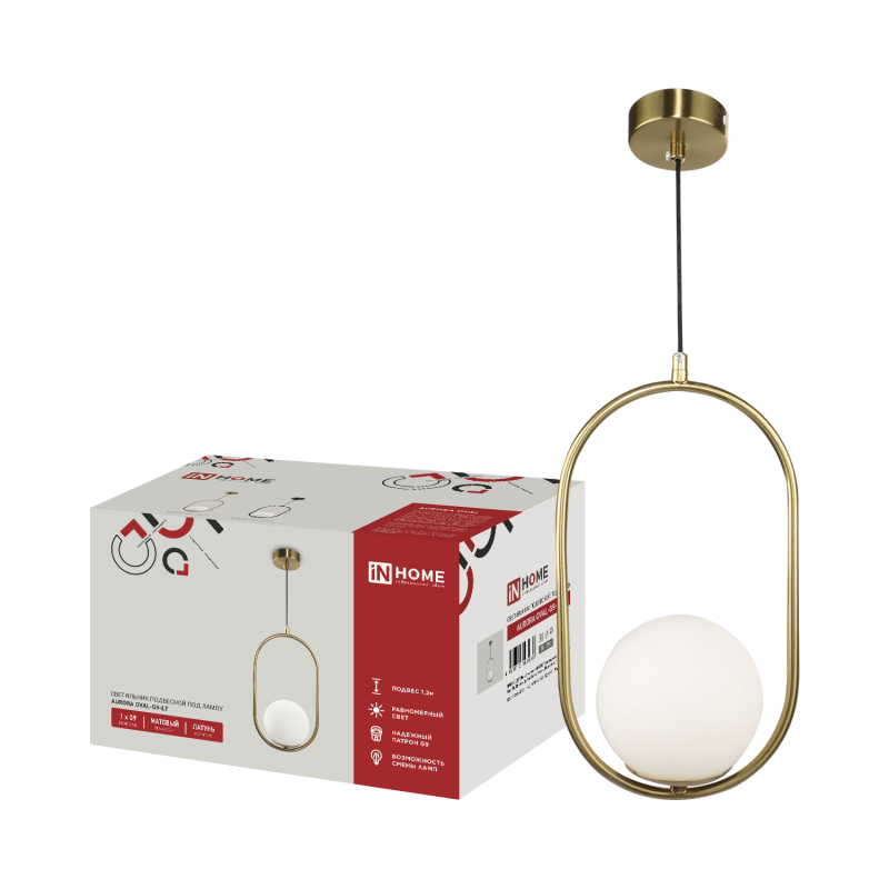 Светильник подвесной под лампу AURORA OVAL-G9-LT 1хG9 матовый плафон, латунный корпус IN HOME