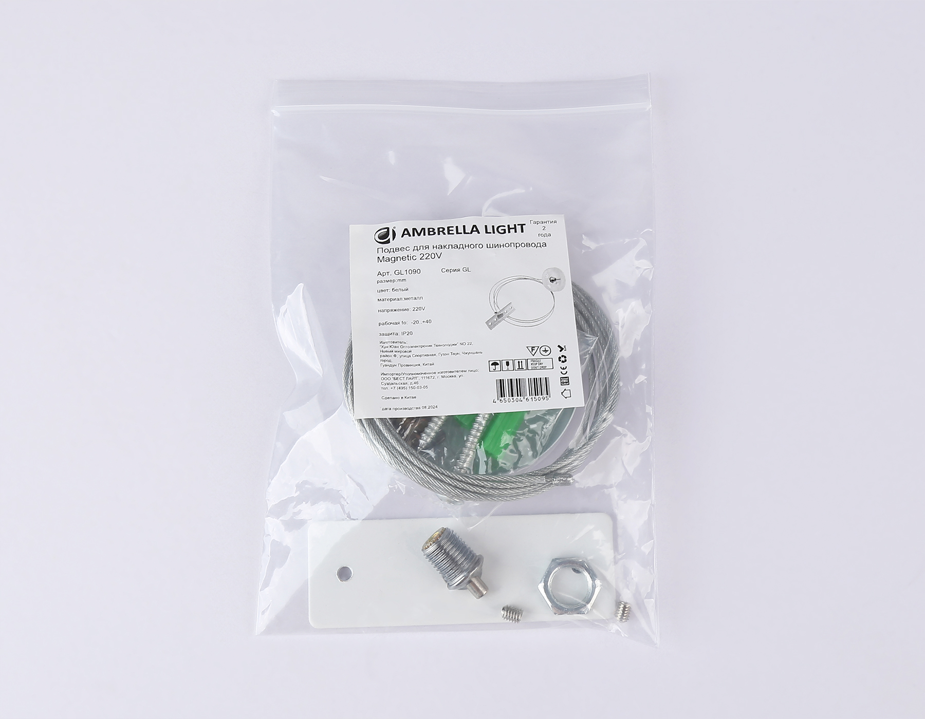 Подвес для накладного шинопровода Magnetic 220V GL1090 WH белый 1.5м