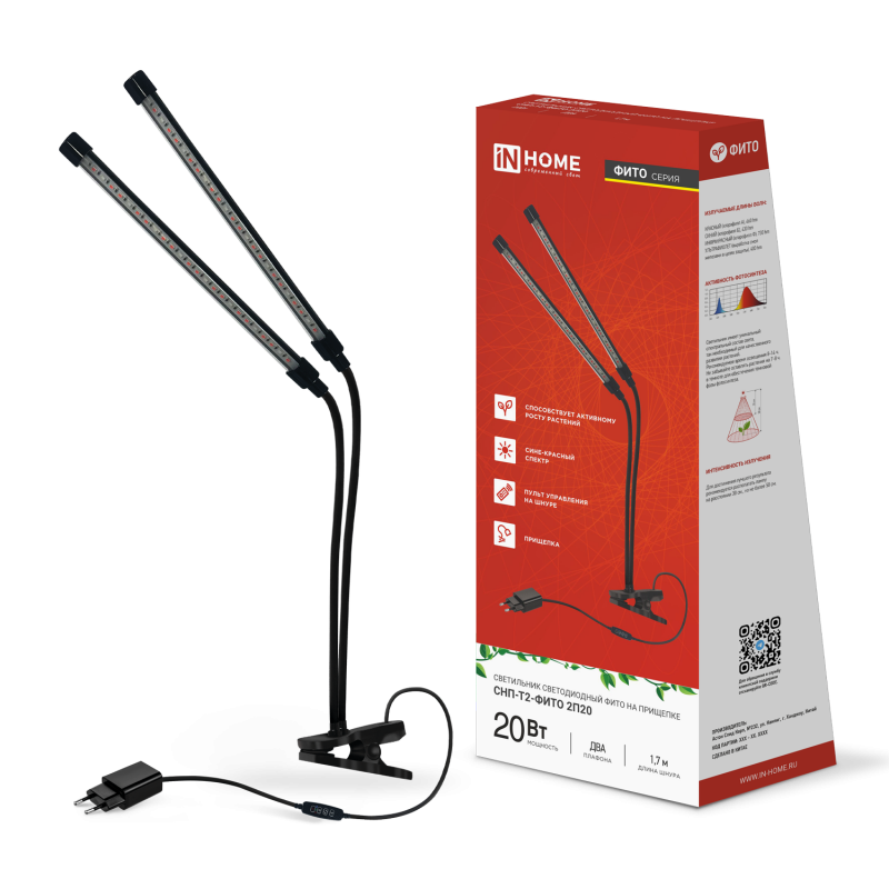 Светильник настольный на прищепке светодиодный СНП-Т2-ФИТО 2П20 20Вт 2 плафона, пульт на шнуре ЧЕРНЫ