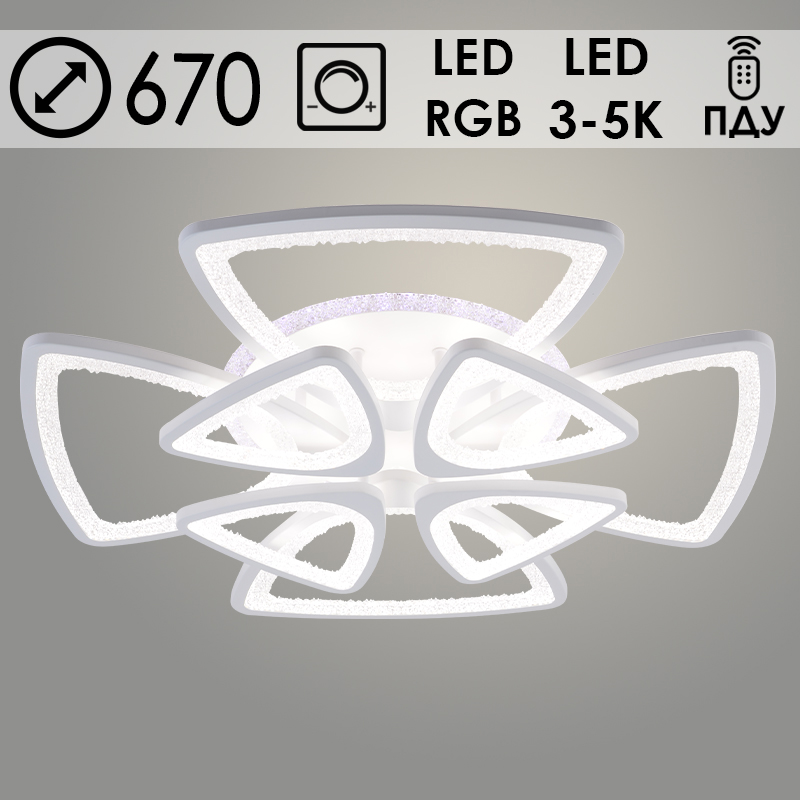 Люстра LI08408/4+4A PR WH белый 216W+8W LED RGB 3000-6500K d670 ПДУ(ИК) диммер,HN22