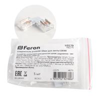 Соединитель угловой FERON LD179 10мм для ленты COB LS530