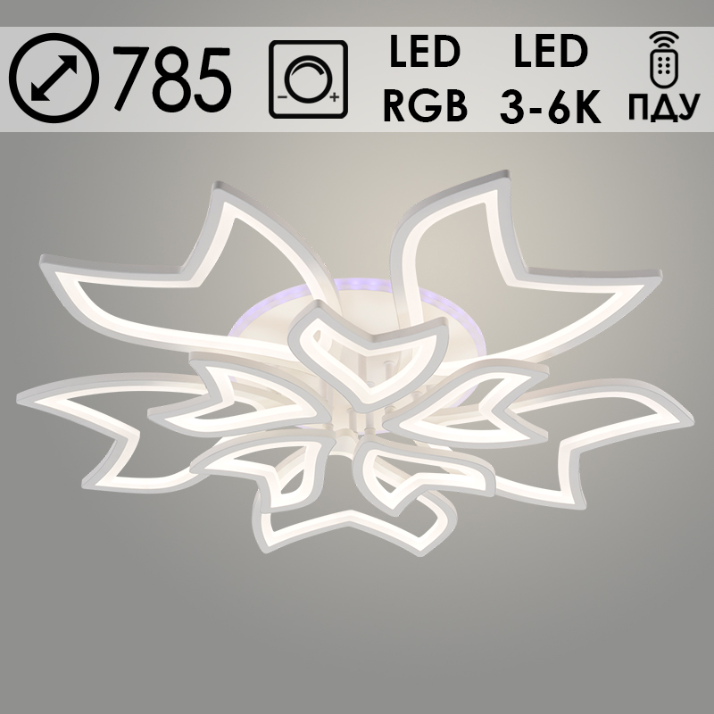 Люстра LI09822C/5+5A PR WT белый 270W+8W LED RGB 3000K-6000K d785 ПДУ(ИК) диммер, HN24