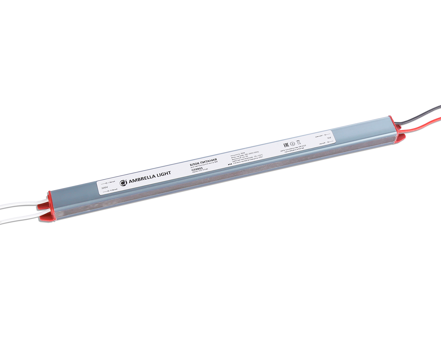 Блок питания AMBRELLA GS9805 12V 36W 3A IP67 185-260V 292*18*14.8
