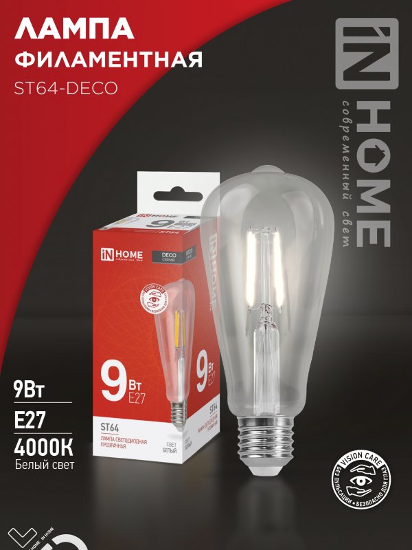 Лампа светодиодная IN HOME LED-ST64-deco 9Вт 230В Е27 4000К 1140Лм прозрачная