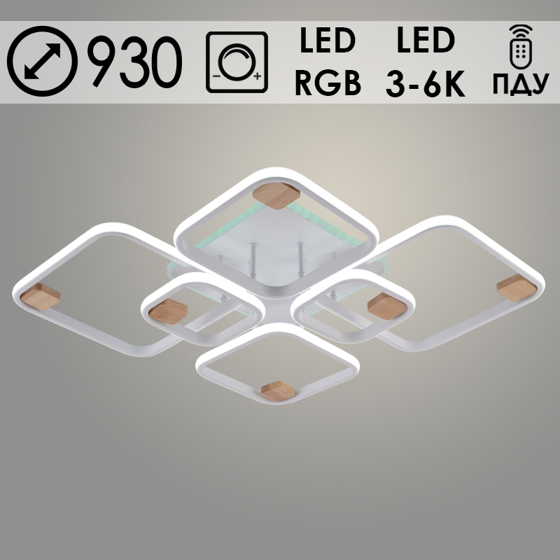 Люстра DK06344C/6 PR WT+WOOD белый/дерево 180W+10W LED RGB 3000K-6000K d930 ПДУ(ИК) диммер, HN24