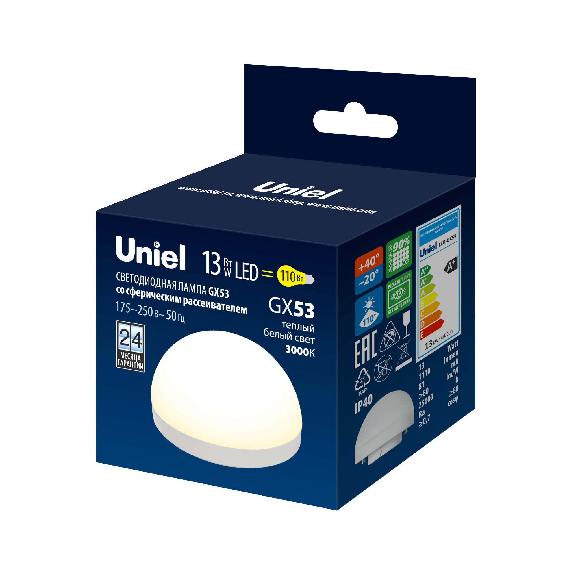 Лампа светодиодная UNIEL LED-GX53-13W/3000K/GX53/FR/SPHERE PLZ02WH