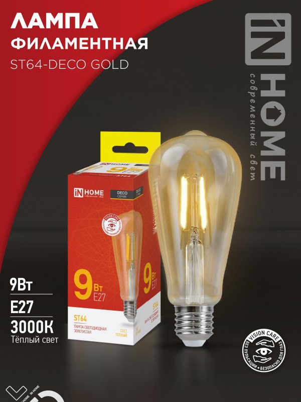 Лампа светодиодная IN HOME LED-ST64-deco gold 9Вт 230В Е27 3000К 1040Лм золотистая