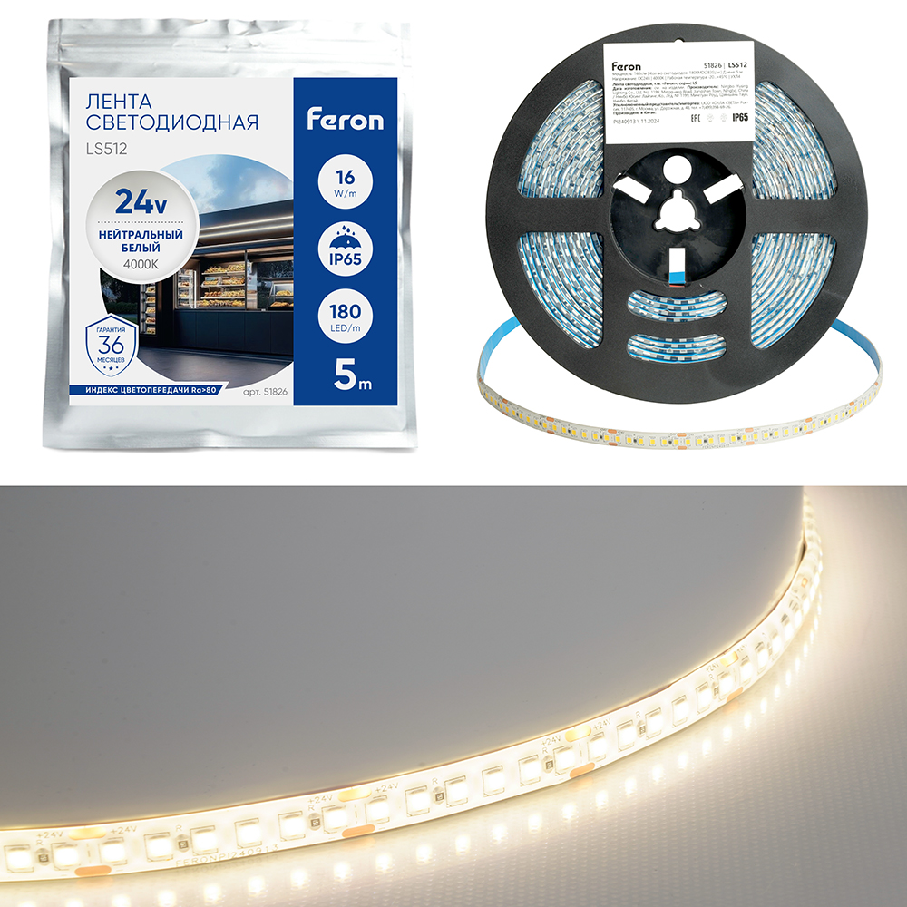 Лента светодиодная 180SMD(2835)/м 16Вт/м 24V 5000*10*2.3мм 4000К, LS512 FERON