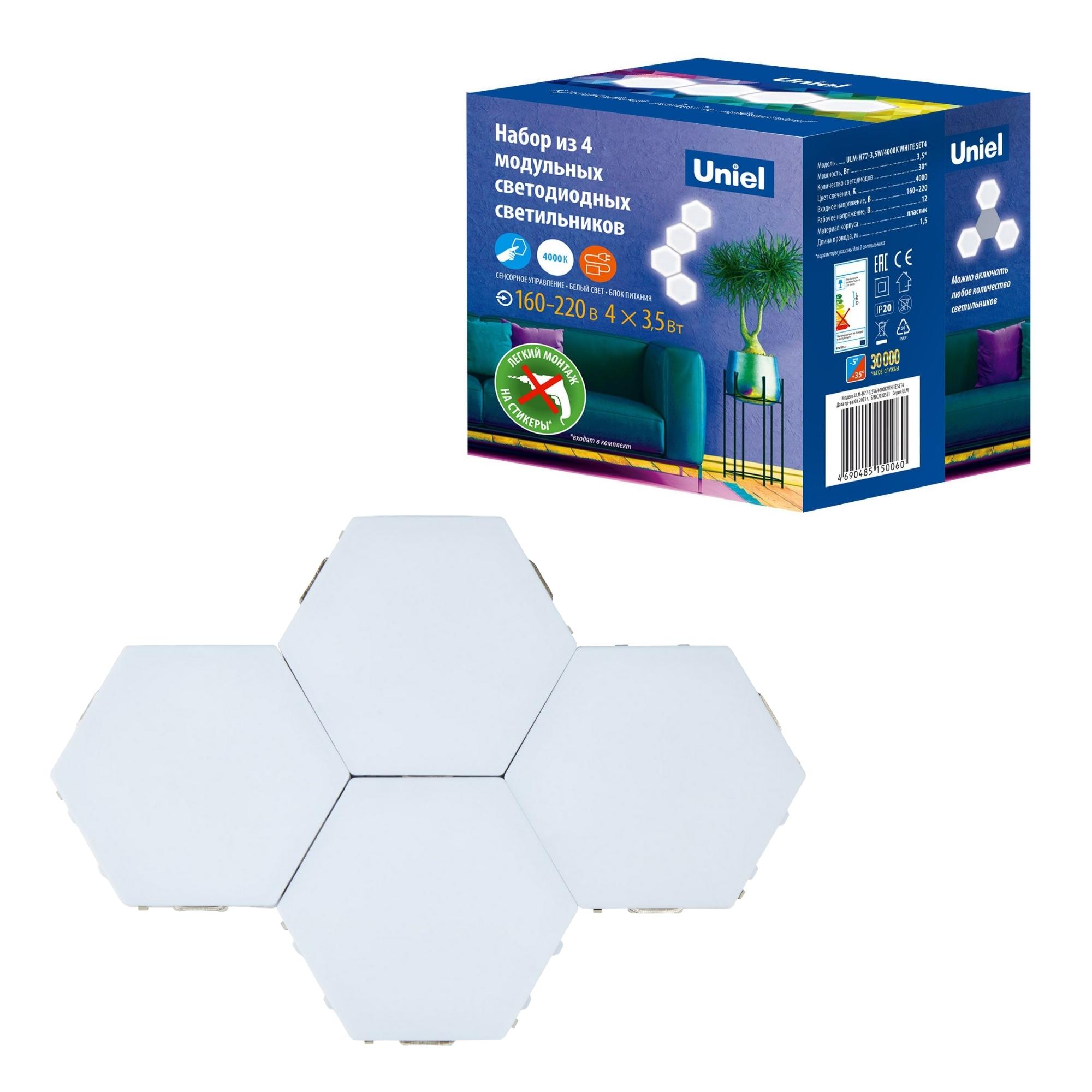 Светильник UNIEL ULM-H77-3,5W/4000K WHITE модульный. Сенсорный. Набор 4 шт 4000К 400Лм