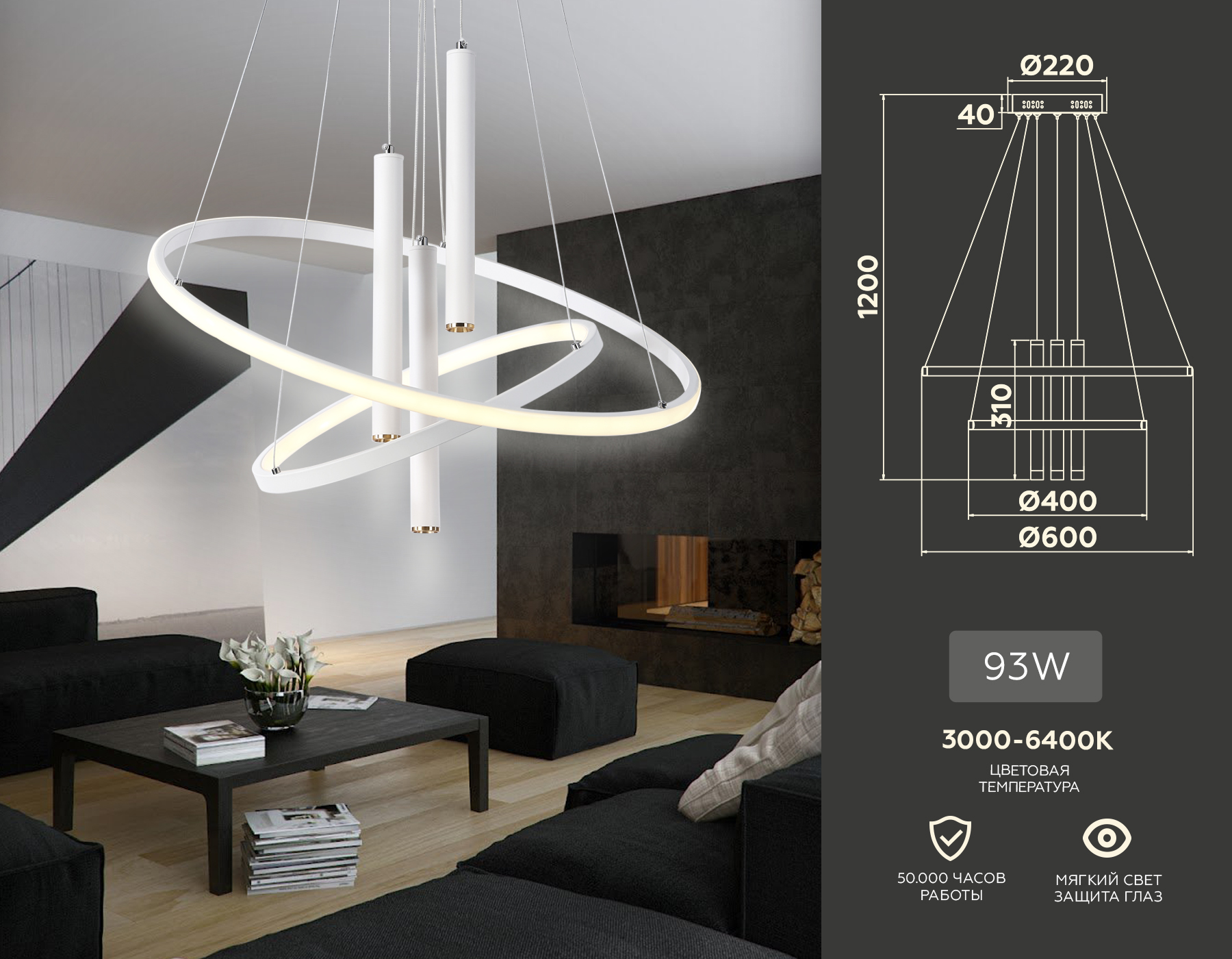 Светильник Ambrella FL5371/2+3 WH белый 93W 3000K/4200K/6400K+4200K D600/400*1200 (ПДУ ИК)