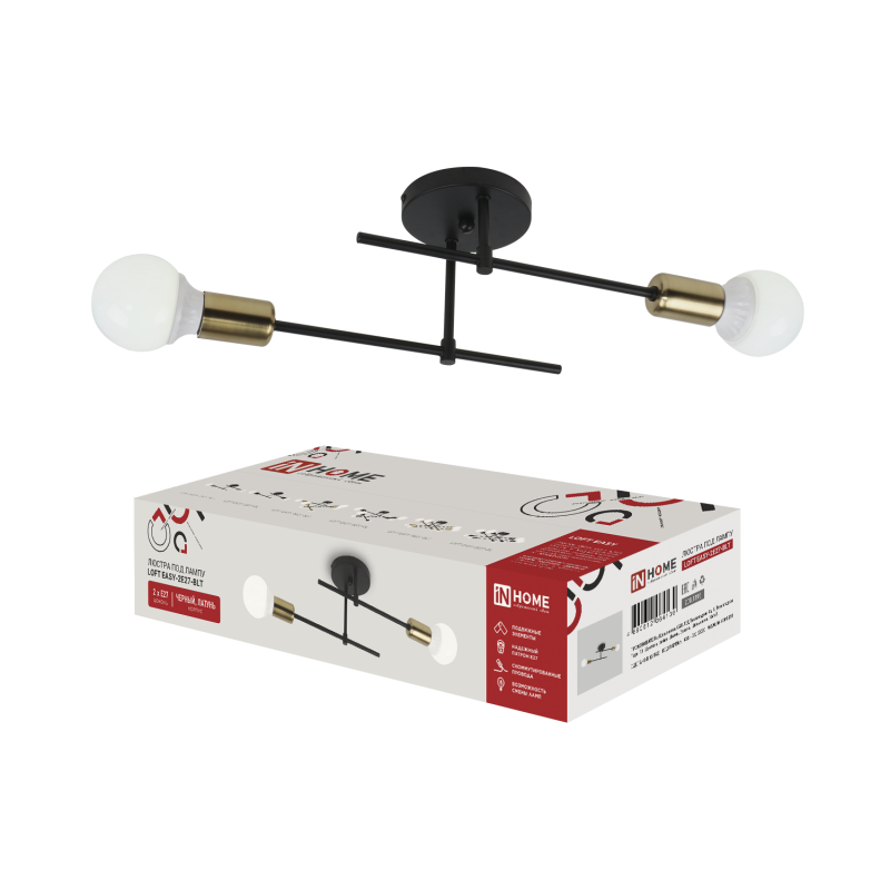 Светильник потолочный под лампу LOFT EASY-2E27-BLT 2хЕ27 черный, латунь IN HOME