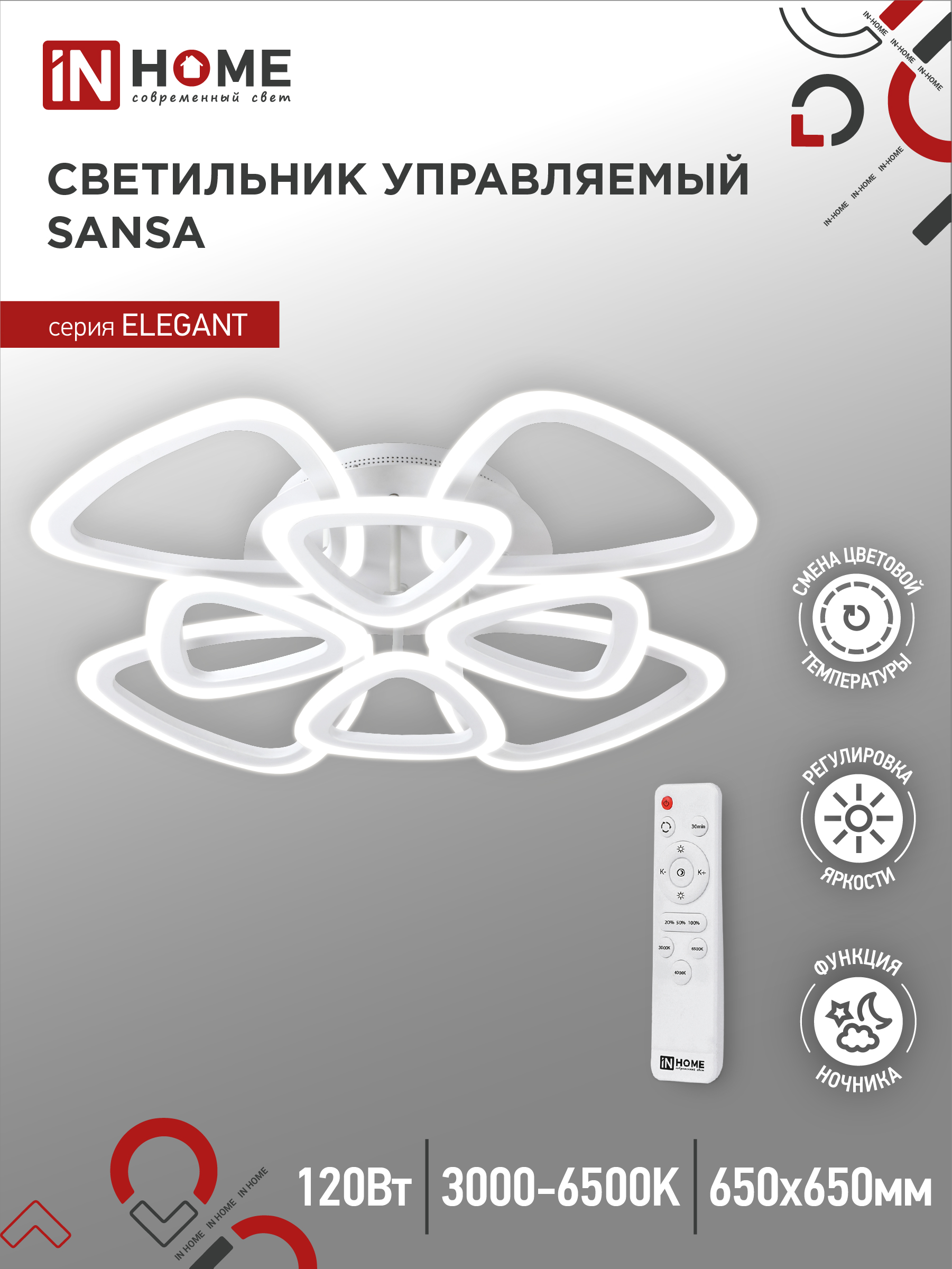 Светильник сд ELEGANT SANSA-W 120Вт 230В 3000-6500K 8400Лм c пультом ДУ белый IN HOME