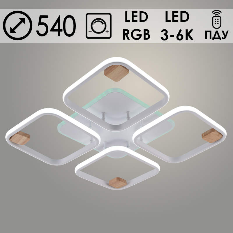 Люстра DK06344B/4 PR WT+WOOD белый/дерево 120W+8W LED RGB 3000K-6000K d540 ПДУ(ИК) диммер, HN24