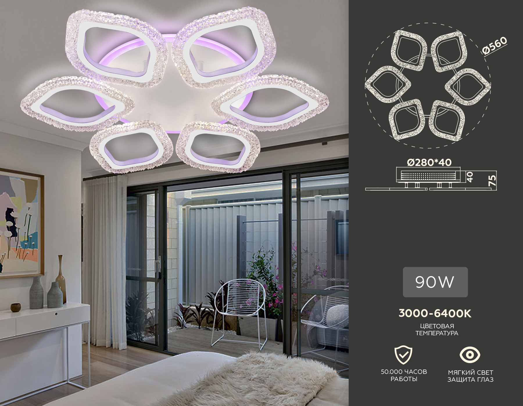 Светильник Ambrella FA4503/6 WH белый 90W 3000K+BL/4200K+PU/3000K+6400K D560*75 (ПДУ ИК)