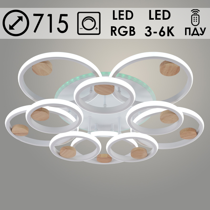 Люстра DK06342D/5+5A PR WT+WOOD белый/дерево 220W+10W LED RGB 3000K-6000K d715 ПДУ(ИК) диммер, HN24