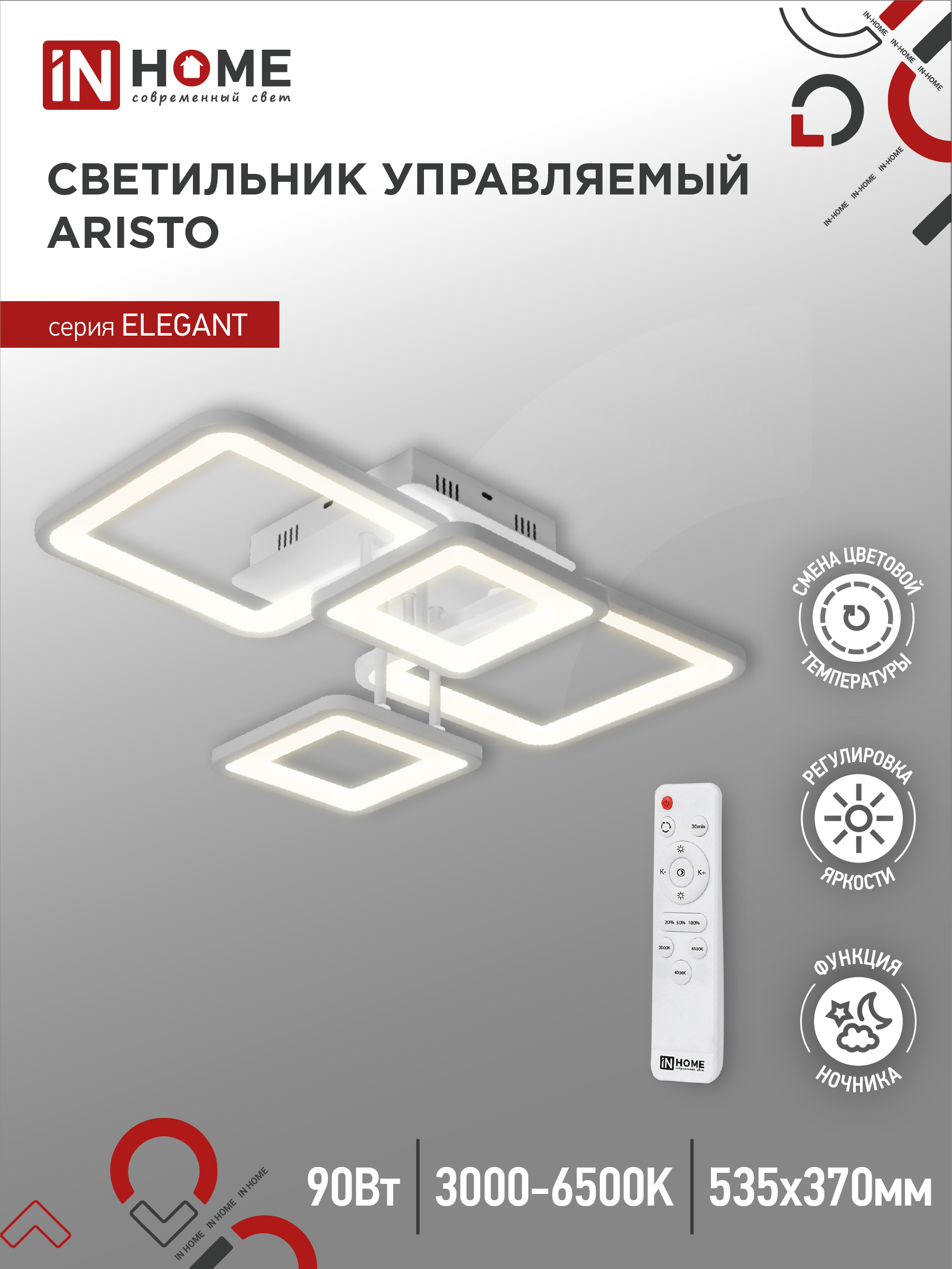 Светильник сд ELEGANT ARISTO-W 90Вт 230В 3000-6500K 7000Лм пульт ДУ белый IN HOME