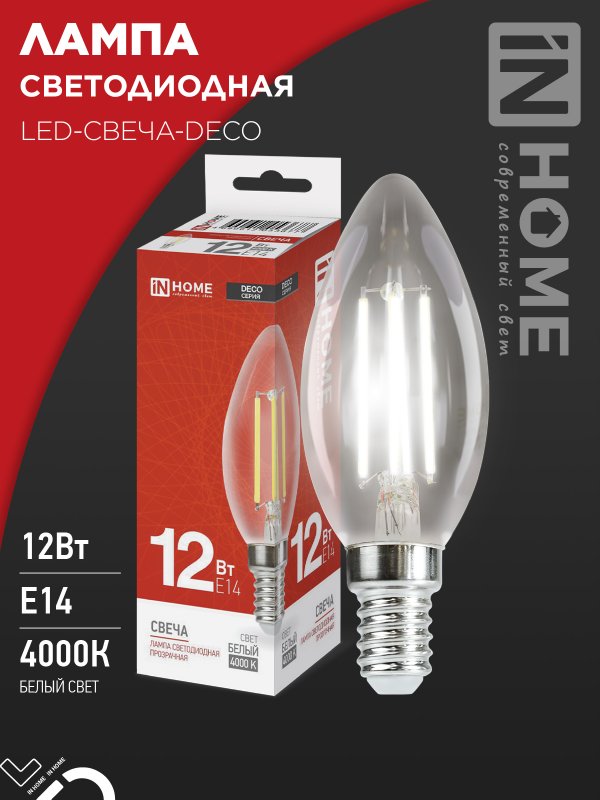 Лампа светодиодная IN HOME LED-СВЕЧА-deco 12Вт 230В Е14 4000К 1350Лм прозрачная