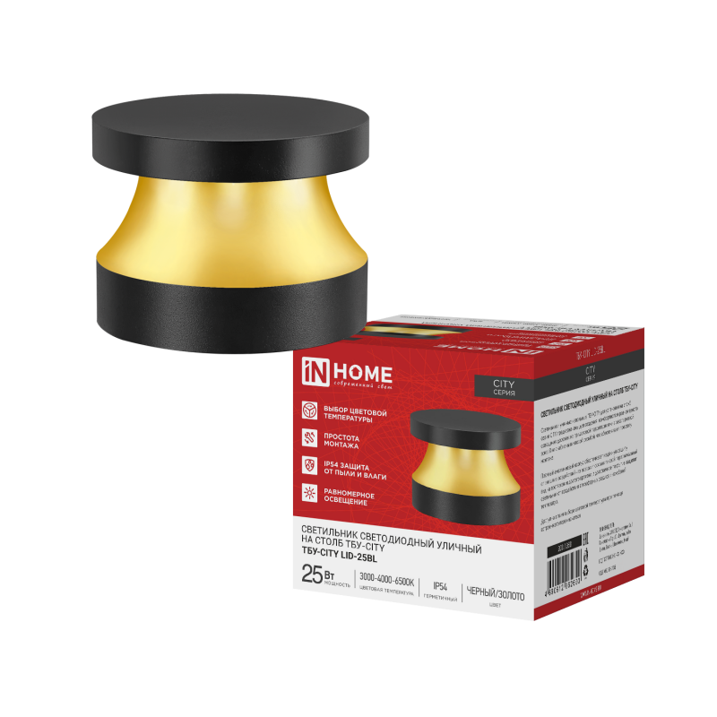 Светильник уличный светодиодный на столб ТБУ-CITY LID-25BL 25Вт 3000/4000/6500К 90x120мм черный IP54