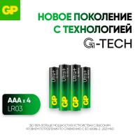 Эл.пит.GP 24AUPA21-2 Ultra Plus Alkaline c технологией G-tech - 4 шт. на блистере (4/40/320)