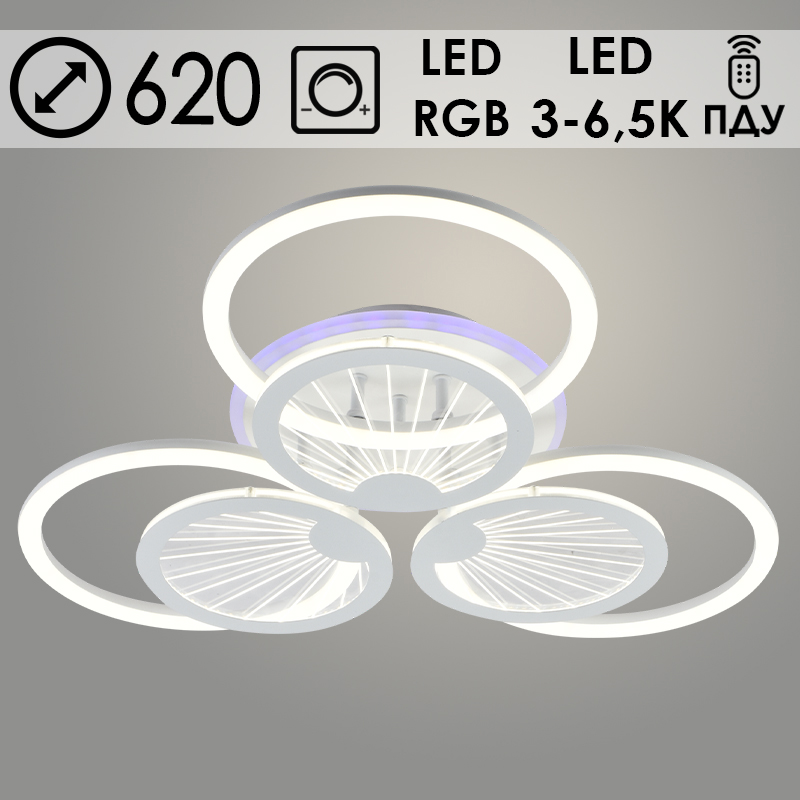 Люстра DK06066C/3+3B PR WH белый 144W+6,5W LED RGB 3000-6500K d620 ПДУ(ИК) диммер, HN23