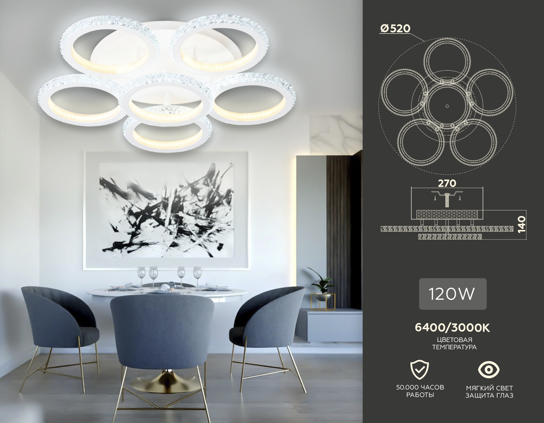 Светильник Ambrella FA9531/5+1 WH белый 120W 6400K/3000K D520*110 (ПДУ РАДИО 2.4G)