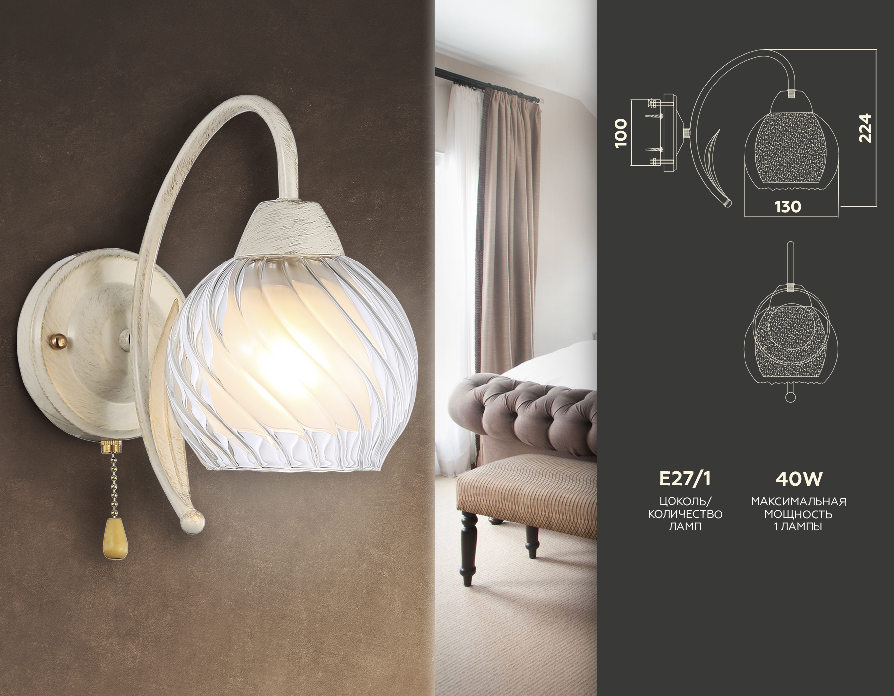 Светильник настенный Ambrella TR3074 WH/GD белый/золото E27 max 40W 224*130*250