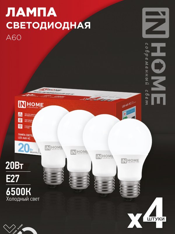 Лампа светодиодная IN HOME LED-A60-VC 4PACK 20Вт 230В Е27 6500К 1900Лм (4шт./упак)