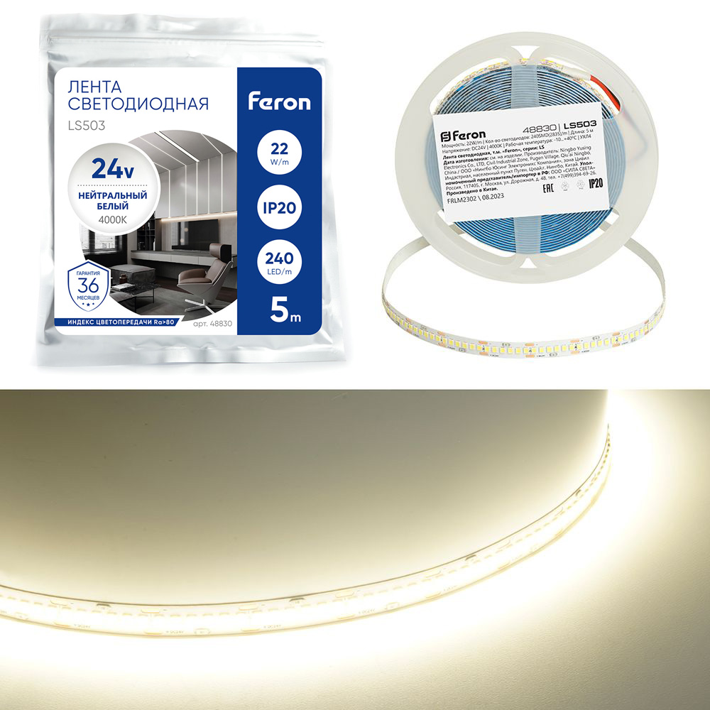 Лента светодиодная FERON LS503 240SMD(2835)/м 22Вт/м 24V 5000*10*1.22мм 4000К, IP20
