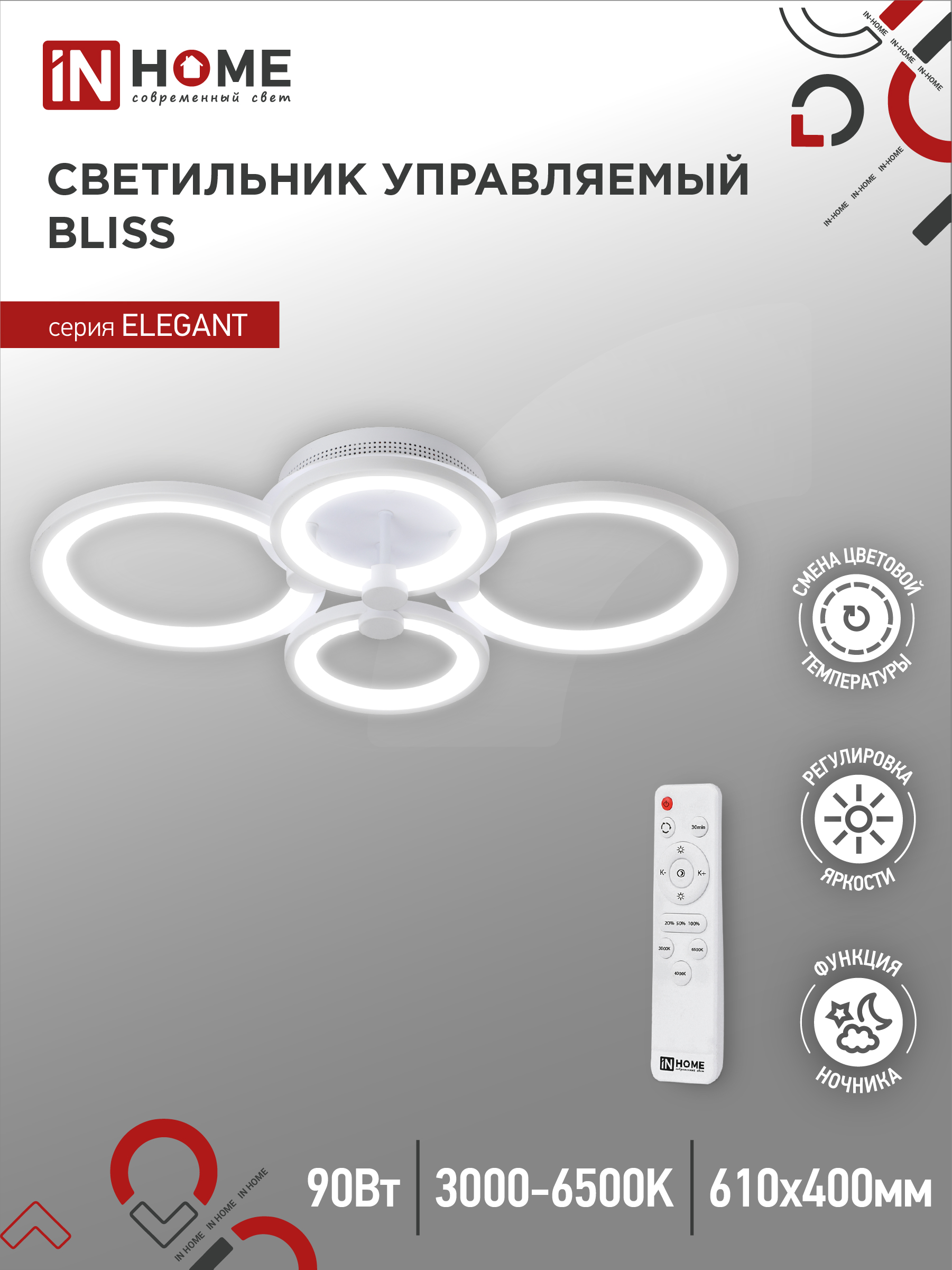 Светильник сд ELEGANT BLISS-W 90Вт 230В 3000-6500K 7000Лм c пультом ДУ белый IN HOME