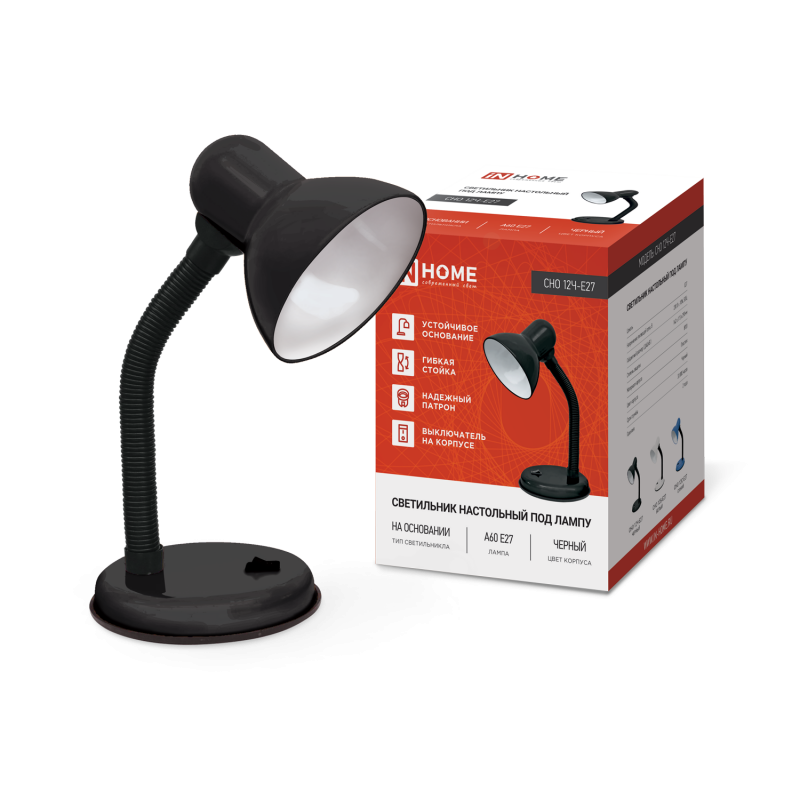Светильник наст п/лампу на основании СНО 12Ч-E27 ЧЕРНЫЙ (коробка) IN HOME