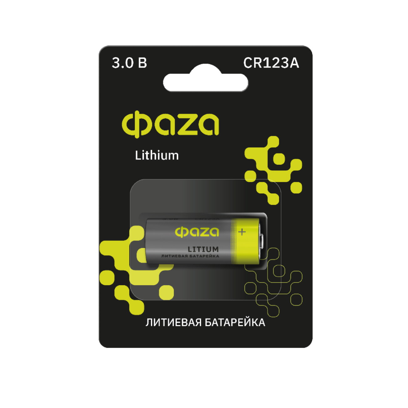 Батарейка ФАZA CR123A-B1