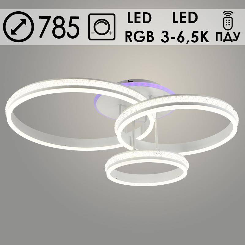 Люстра DK06004/3 PR WT белый 270W+10W LED RGB 3000-6500K d785 ПДУ(ИК) диммер, HN23