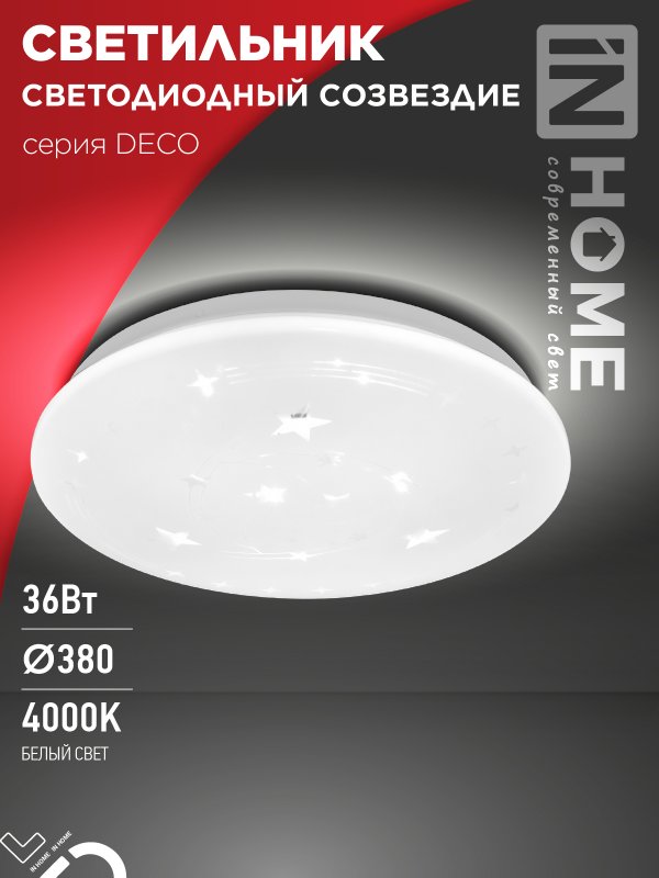 Светильник светодиодный накладной IN HOME серии DECO СОЗВЕЗДИЕ 36Вт 230В 4000К 3240Лм 380х55мм