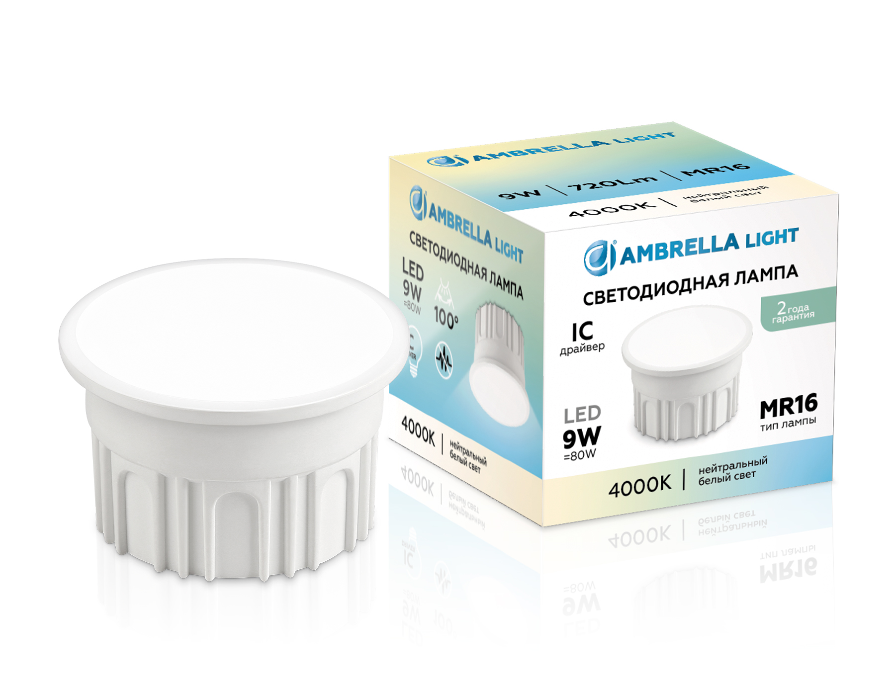 Лампа светодиодная Ambrella 212002 MR16-DD 9W IC 4000K 220-240V 100°